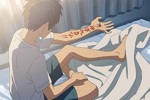 Your Name.